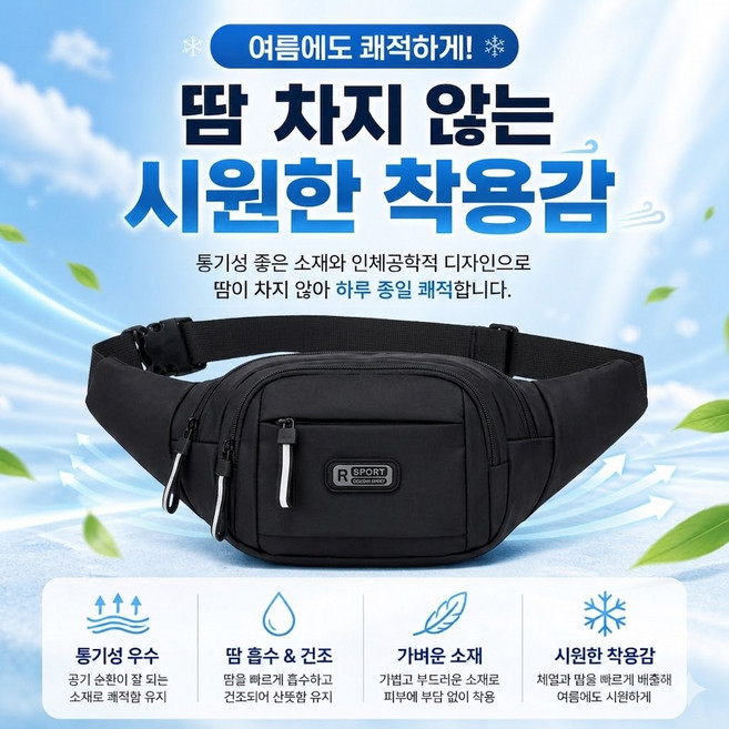 제브온 여름 통기성 방수 대용량 슬링백 아웃도어 크로스백, 1개, 블랙