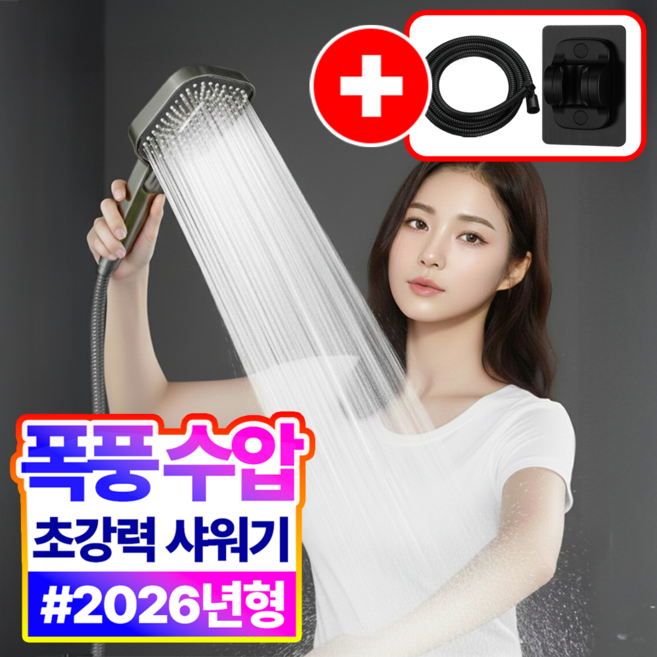 필모어 5세대 초강력 샤워기 헤드 + 호스 + 거치대 세트, 노블블랙, 1개