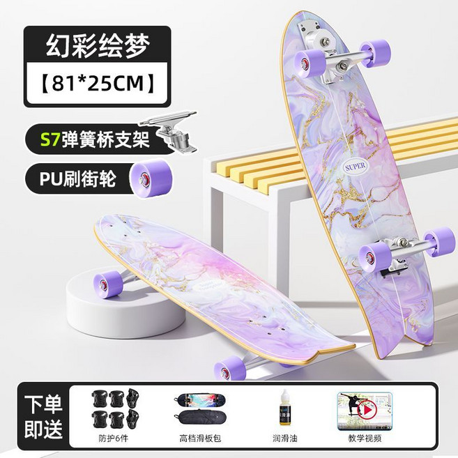 S7 陆地冲浪板滑板 81*25CM PU轮, 1套, 雲染32寸【護具+滑板包+工具】