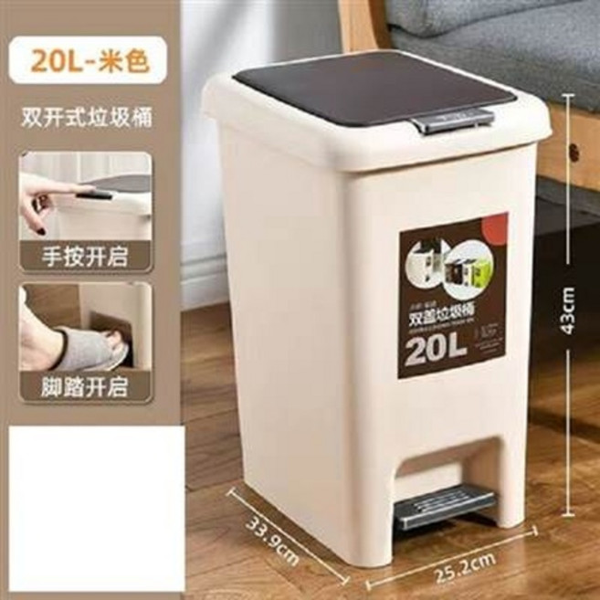 20L 雙蓋垃圾桶 米色 腳踏式, 廚房圾垃桶踏式拉圾筒, 1個