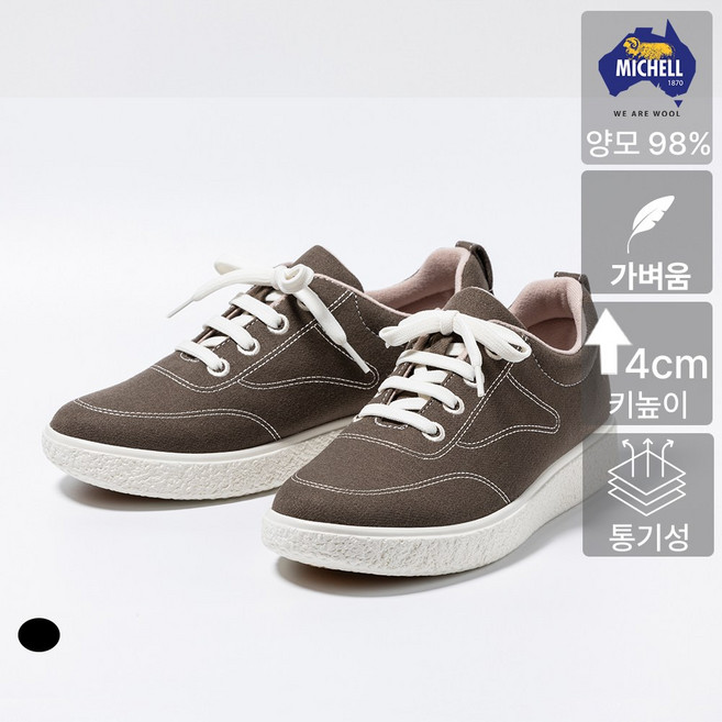 브루마스 호주산 메리노울(98%) 남성 운동화