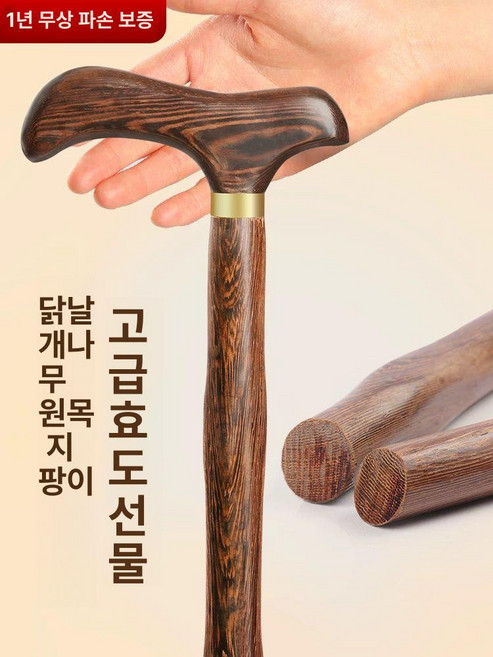 금성여자 초경량지팡이 효도선물 접이식 지팡이 원목 매화 80cm 145-155cm