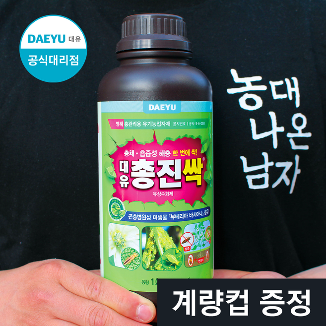 총진싹 액제, 1L, 1개