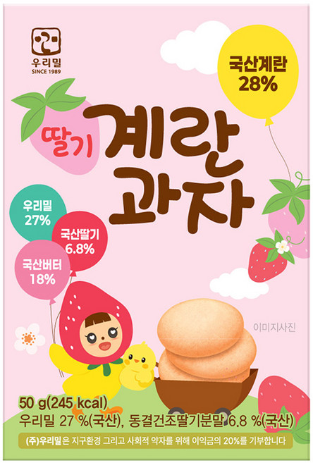 우리밀 딸기 계란과자, 1개, 50g