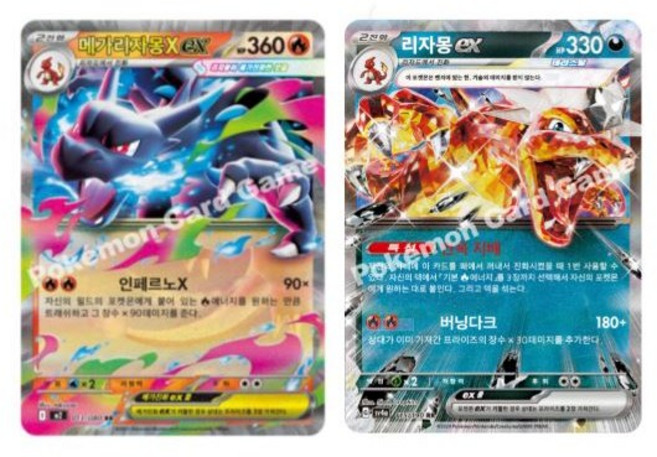 포켓몬카드 메가리자몽X 리자몽 ex 세트 메가진화 테라스탈 인페르노X 흑염의지배자 정품, 1개