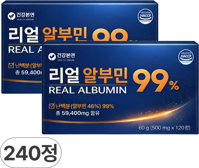 리얼 알부민 99% 고함량 식약청 인증 HACCP 건강본연, 2개, 120정