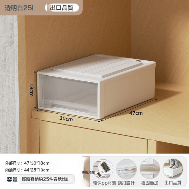 衣櫃塑料抽屜式透明收納箱, 1個, 25L淺咖色(深47*寬30*高18cm):如圖所示  8872