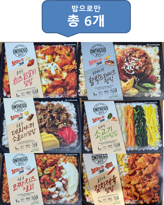 아워홈 온더고 6종 종류별 총 6팩, 1개, 290g