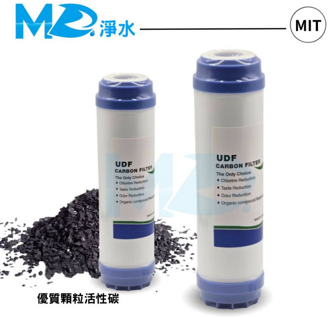 MD淨水 10英吋UDF顆粒活性碳 適用RO機/淨水器/飲水機, 1個, 單支