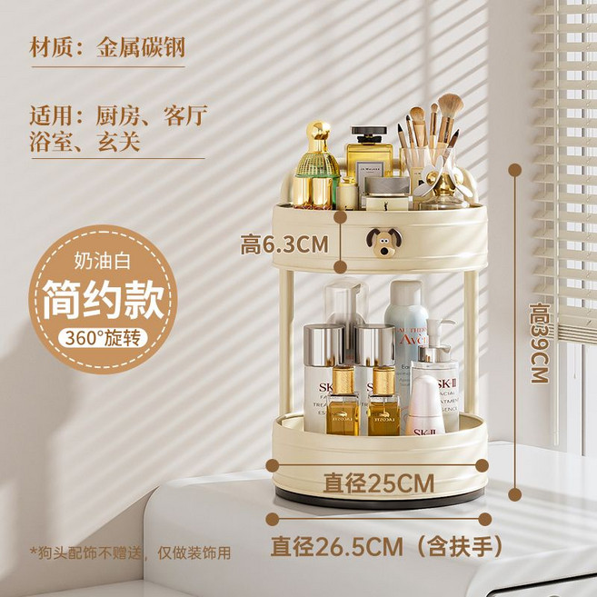 桌面旋轉化妝品收納盒 大容量口紅香水護膚品梳妝台置物架, 1個, 奶油白-精美鵝頸360旋轉
