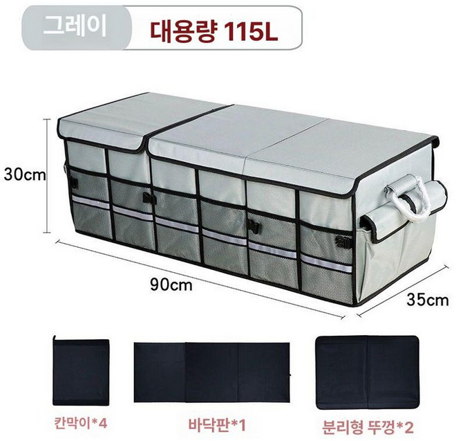 정리함 100L 접이식 트렁크 차량용 수납합, 롱 타입 그레이 115L 100kg