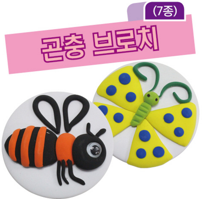 곤충 브로치 만들기, 장수풍뎅이