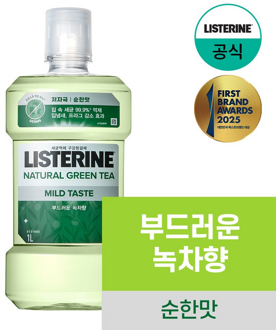 리스테린 내추럴 그린티 마일드 구강청결제, 1L, 1개