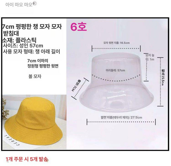 모자틀 각잡기 매장 볼캡틀 가게 변형방지 디피, 1개, 6번 완벽한 둥근 평평한머리 57cm
