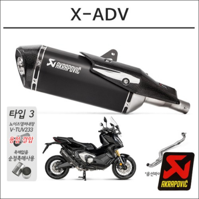 아크라포빅 X-ADV 17-23 블랙티탄 슬립온 머플러 엑드방