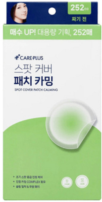 Careplus 綠色鎮靜隱形貼(增量裝252片), 1組, 252入