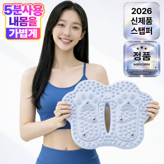 마요른 바운스 가정용 에어 발지압 스텝퍼, 릴렉스퍼플