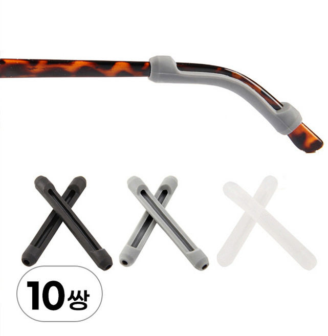 10쌍 세트 안경 귀고무 롱 타입 실리콘 흘러내림방지 논슬립 다리 받침 귀 걸이 귀아픔 통증 방지 귀팁 고정 커버 밴드 귀걸이