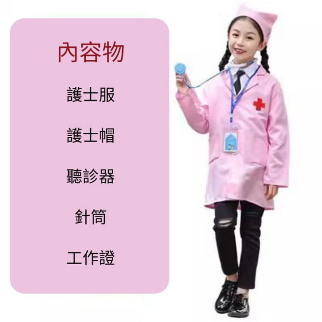 WULA 職業角色服裝 護士扮演服