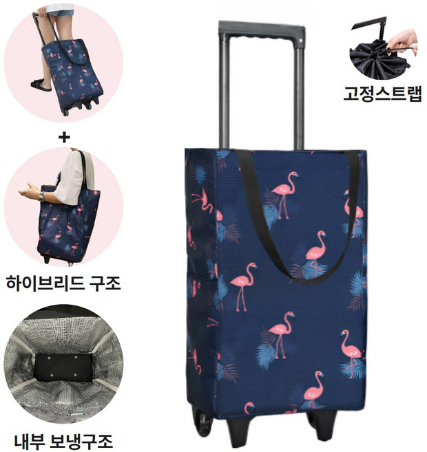 온픽스 휴대용 접이식 장바구니 쇼핑카트 캐리어 슬림형, 1개, 플라밍고 브리즈