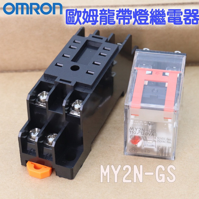 OMRON 歐姆龍 MY2N-GS 帶燈繼電器, 1個, AC220V, AC220V