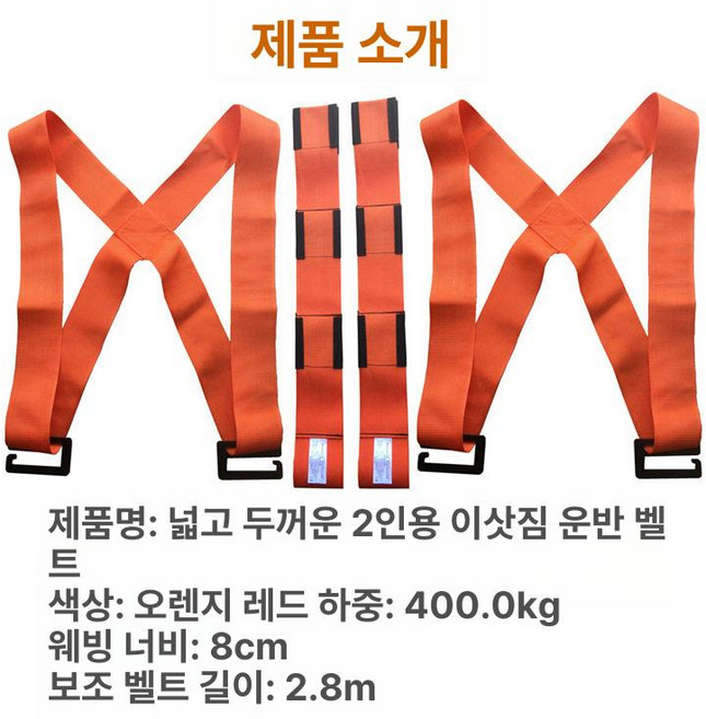 운반 스트랩 가구 이삿짐 이동 장식장 운반끈 손목형, 1개, 기본 색상