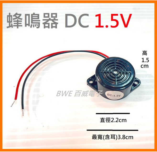 高雄 百威電子 直徑2.2公分 小型蜂鳴器 電子材料, 1個, 3V(圓形)
