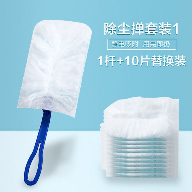 靜電除塵撢 替換式靜電吸塵撢 拋棄式除塵撢 無紡布除塵撣, 藍色除塵撢1支+專用撣頭10片裝, 1個