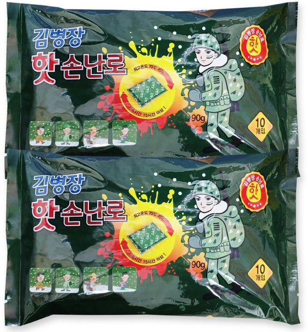 김병장 핫 손난로 핫팩 90g 휴대용 여행용, 20개