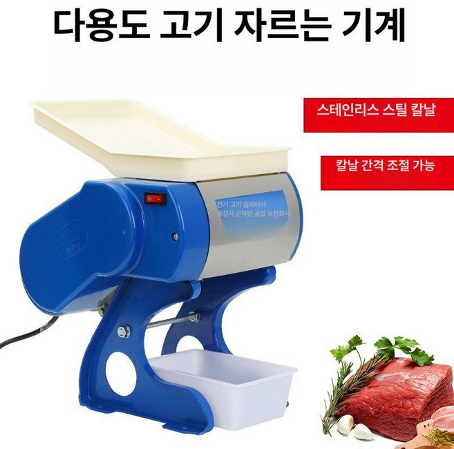전동 육절기 냉동육 절단기 정육점용 슬라이서 탁상용, 블루, 3.5-3.5inch