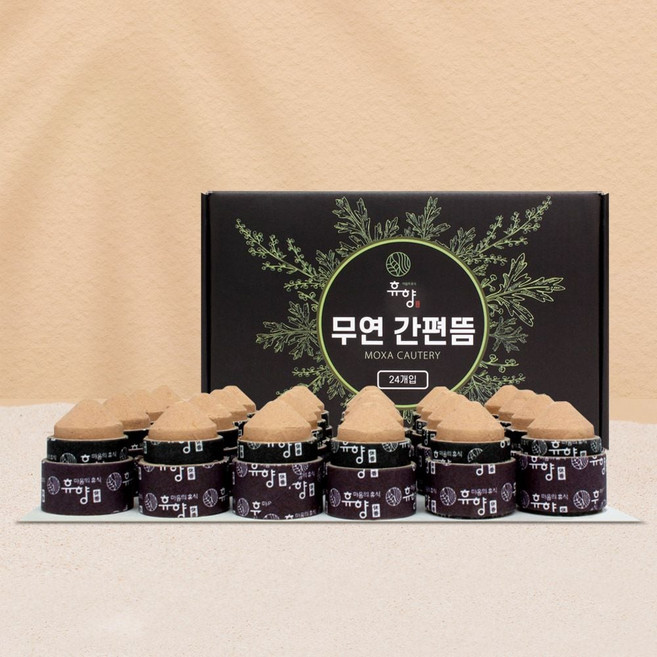 배뜸 붙이는쑥뜸 무연쑥뜸기 뜸쑥 bog+22108jM