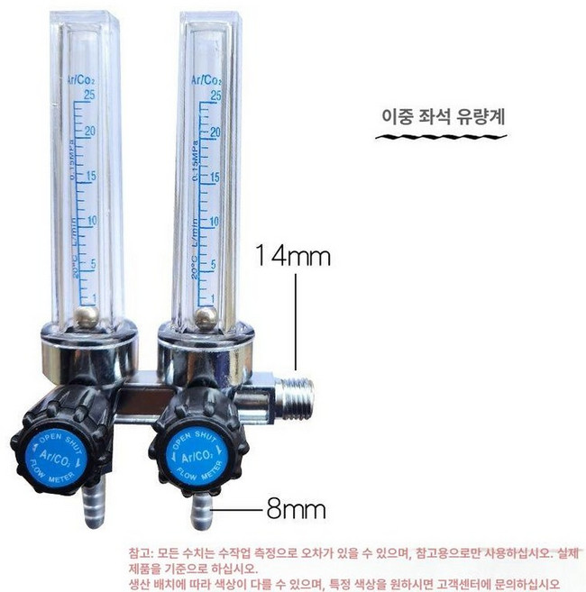 이산화탄소 측정 감압 유량계 CO2 유량계 밸브, 1개