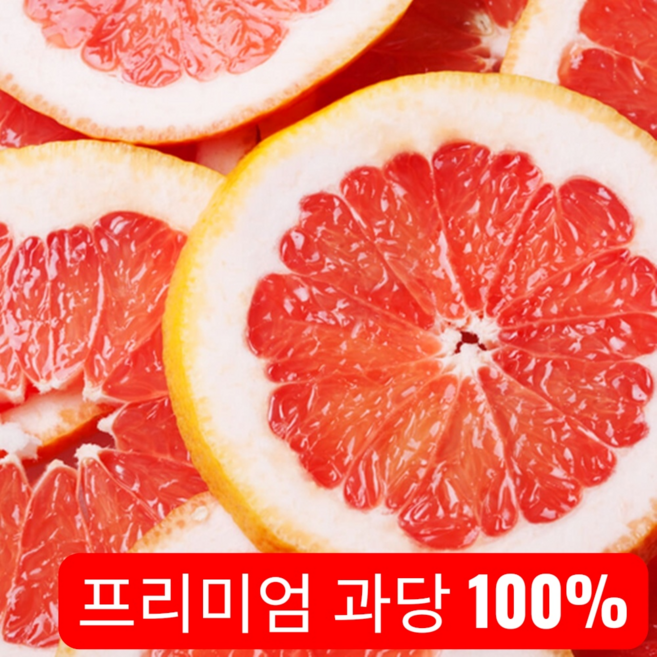 청농수 고당도 이스라엘 플로리다산 최고급라인 레드자몽, 1박스, 5과(중)