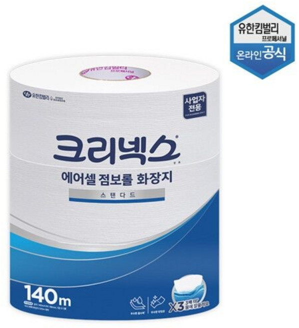 크리넥스 에어셀 점보롤 화장지 대용량 휴지 45376-02 프리미엄 두루마리, 140m
