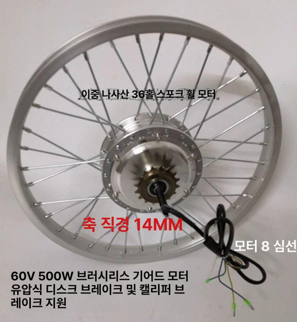 전기 자전거 모터 개조 부스터 바팡 산악 악세사리 고속, 1개, 20인치 60V 500W 모터