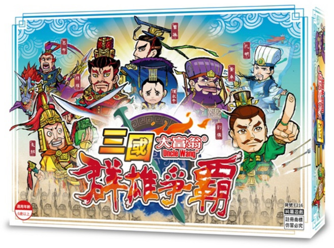 三國大富翁(E216) - 經典桌遊, 1盒