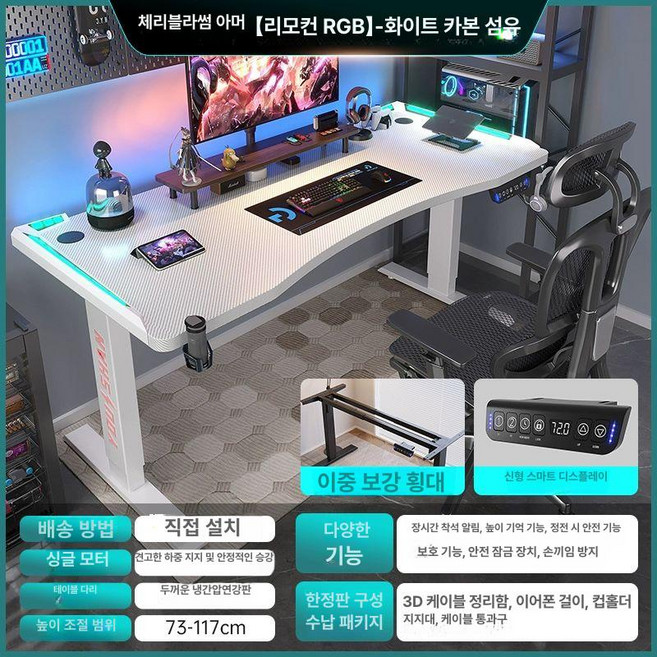 모션데스크 전동모션데스크 사무용책상 전동책상 업무용책상 블랙 작업대 제품