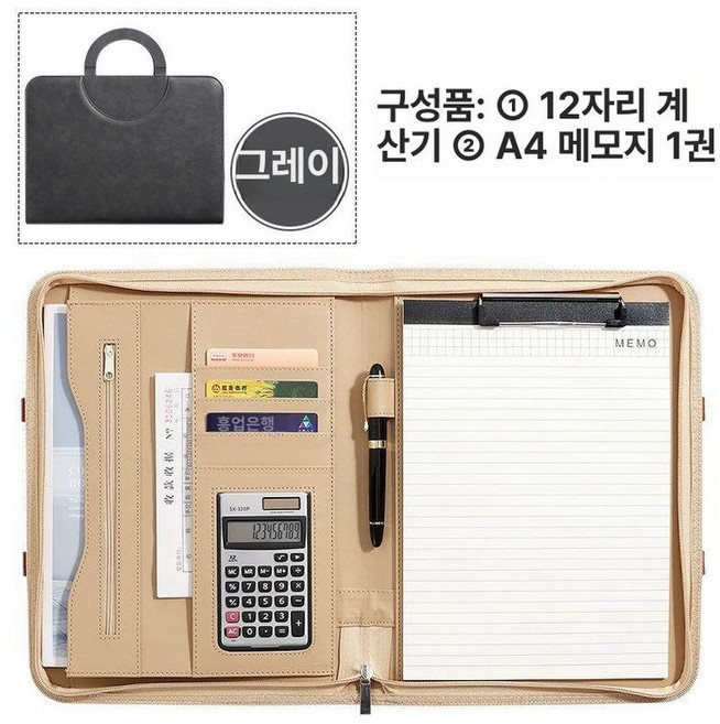서류케이스 문서 비즈니스 보관 가방 폴더 가죽 손잡이 파일 바인더 지퍼 A4, 1개, 그레이 12자리 계산기 포함