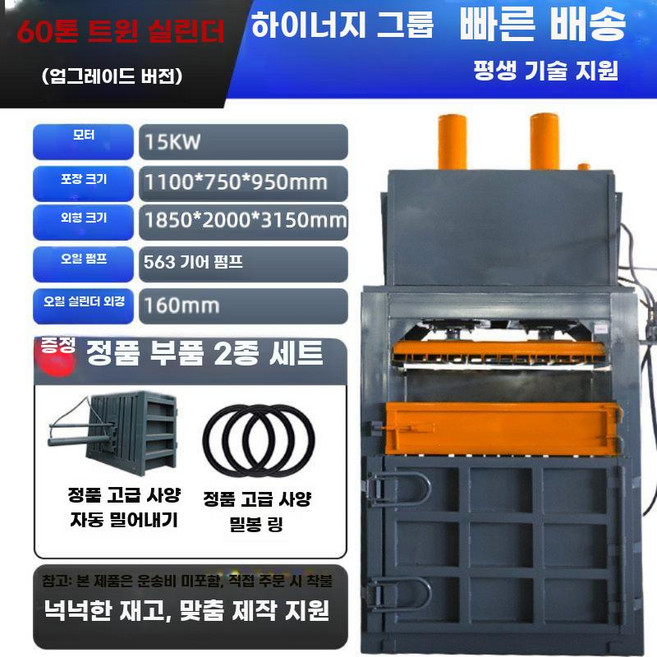 폐기물 압축기 플라스틱 직조 캔 유압 프레스 쓰레기, 60톤 트윈 업 자동 푸시백