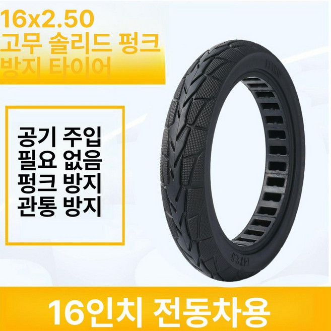 자전거 통타이어 튜브 오토바이 고무타이어 교체용, 1개, 1cm, 16x2.50 타이어 전기자전거용