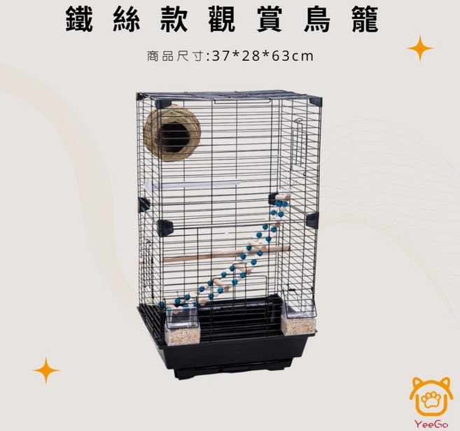 YEEGO 鐵絲款觀賞鳥籠 含配件, 黑色, 1套