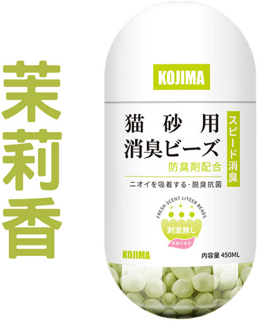 Kojima 貓砂除臭珠, 450ml, 1個