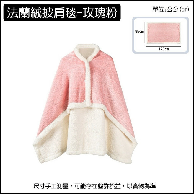 披肩毯 披肩 毛毯 保暖披肩 法蘭絨毯, 新款-玫瑰粉