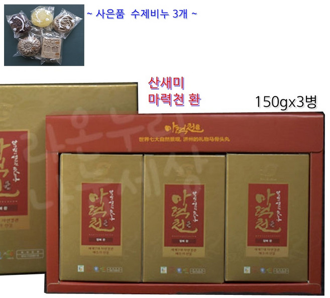 제주 산새미 마력천 환/말 몰 뼈 꽝 말뼈 말고기 엑기스 추출액/마력환, 1박스, 450g