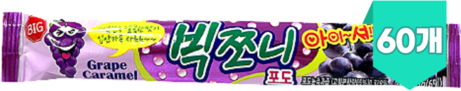 빅쪼니 포도 15g x 60개