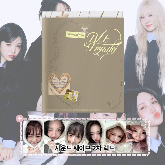 [럭키드로우] 아이브 앨범 엠파시 초도한정반 레블하트 애티튜드 포토북 미니3집 IVE EMPATHY, ME (브라운) + 럭키드로우 1매
