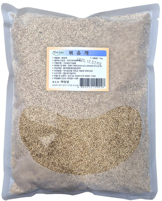 볶음깨 1kg 참깨100% 볶음참깨, 2개