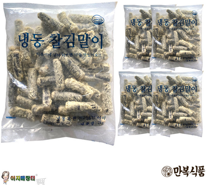 대용량 분식점 만복식품 김말이 업소용 김말이튀김2kg, 2kg, 5개