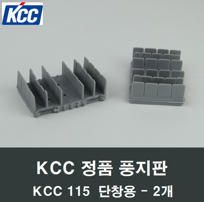 KCC창호 풍지판 115 단창용 2개 바람막이 샤시 샷시, 1세트