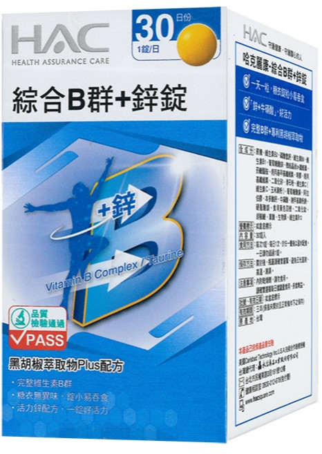 永信HAC 綜合維他命B群 鋅糖衣錠 30粒 1錠/日, 30顆, 1個